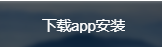 非小号app官方下载